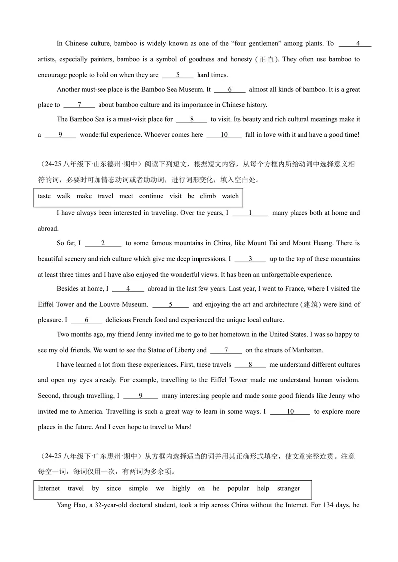 《Unit9单元话题选词填空练习（学生版）_初中英语789_最新人教版英语八年级下册_旧版（有参考价值）_版本二_八年级英语下册（人教版）_单元重难点易错题精练-U216》第2页预览
