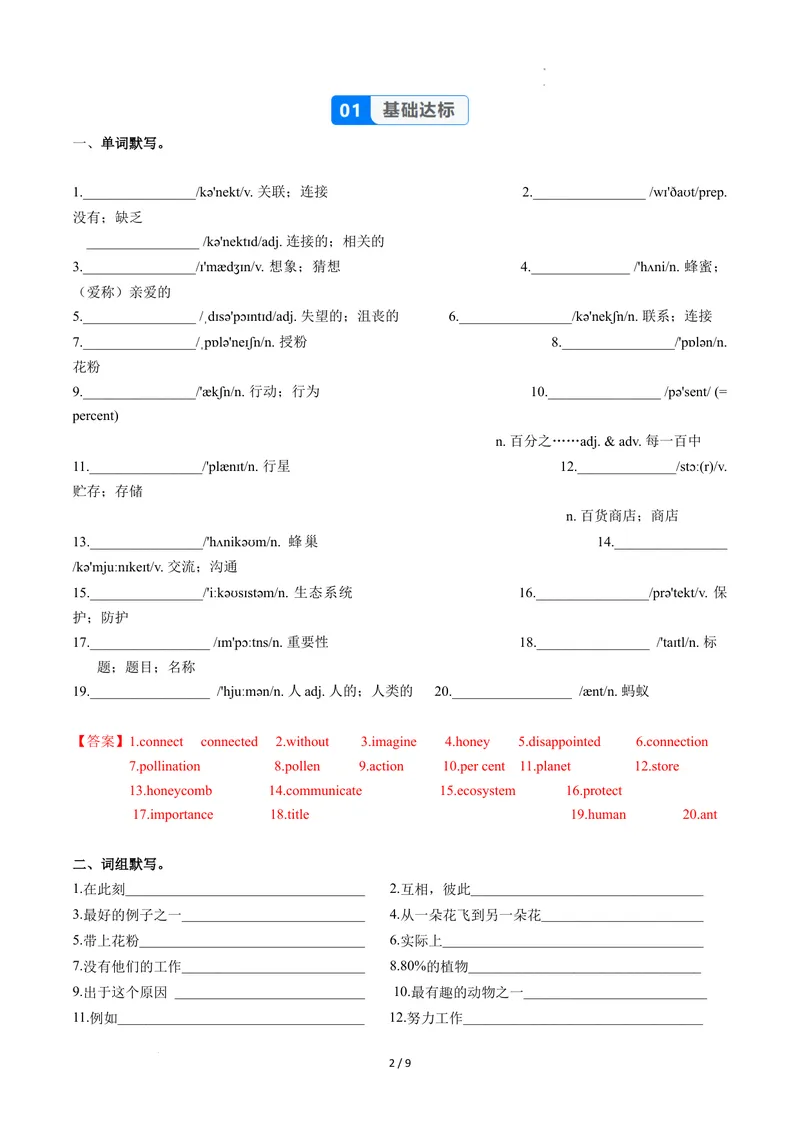 《Unit4课时4SectionB（1a-1f）（分层作业）（解析版）_初中英语789_最新人教版英语八年级上册_新版_初中英语8上新更新第二套可选择_01课件+教案+导学案+分层作业_4分层作业》第2页预览
