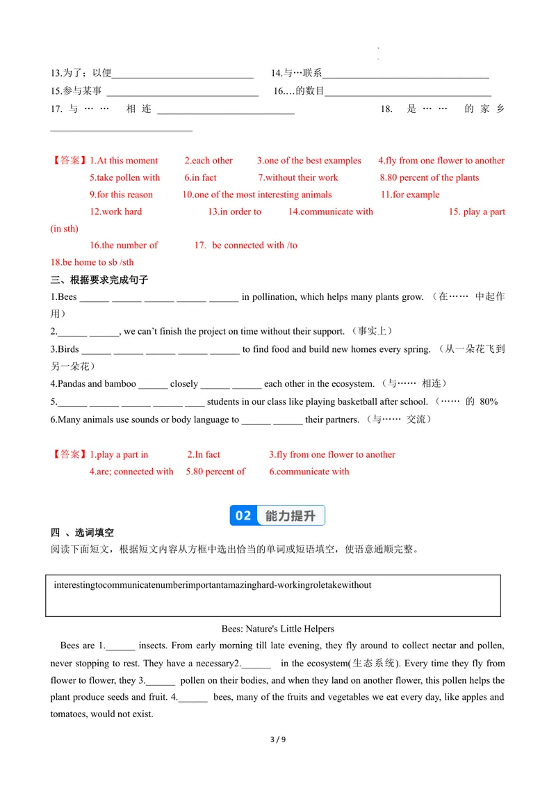 《Unit4课时4SectionB（1a-1f）（分层作业）（解析版）_初中英语789_最新人教版英语八年级上册_新版_初中英语8上新更新第二套可选择_01课件+教案+导学案+分层作业_4分层作业》第3页预览