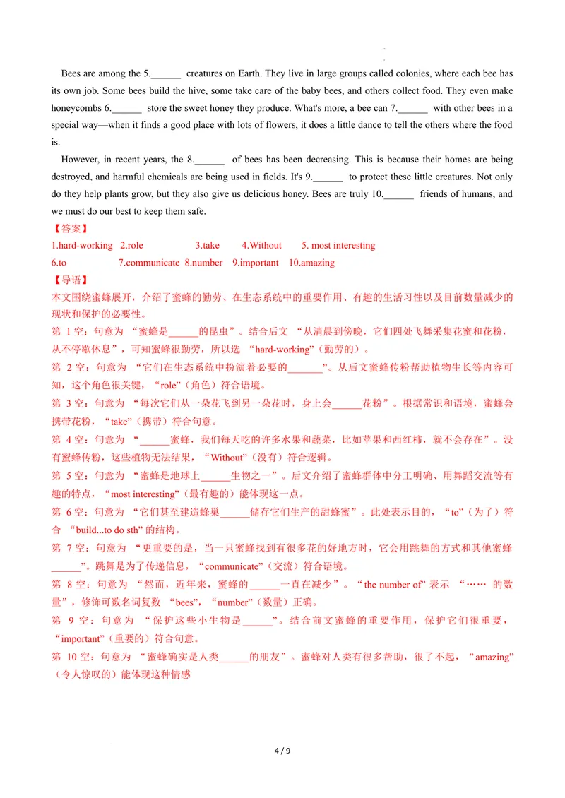 《Unit4课时4SectionB（1a-1f）（分层作业）（解析版）_初中英语789_最新人教版英语八年级上册_新版_初中英语8上新更新第二套可选择_01课件+教案+导学案+分层作业_4分层作业》第4页预览