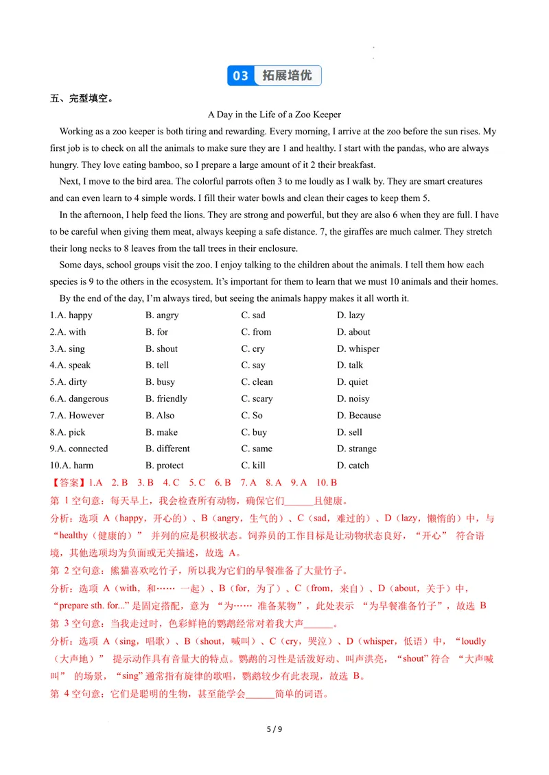 《Unit4课时4SectionB（1a-1f）（分层作业）（解析版）_初中英语789_最新人教版英语八年级上册_新版_初中英语8上新更新第二套可选择_01课件+教案+导学案+分层作业_4分层作业》第5页预览