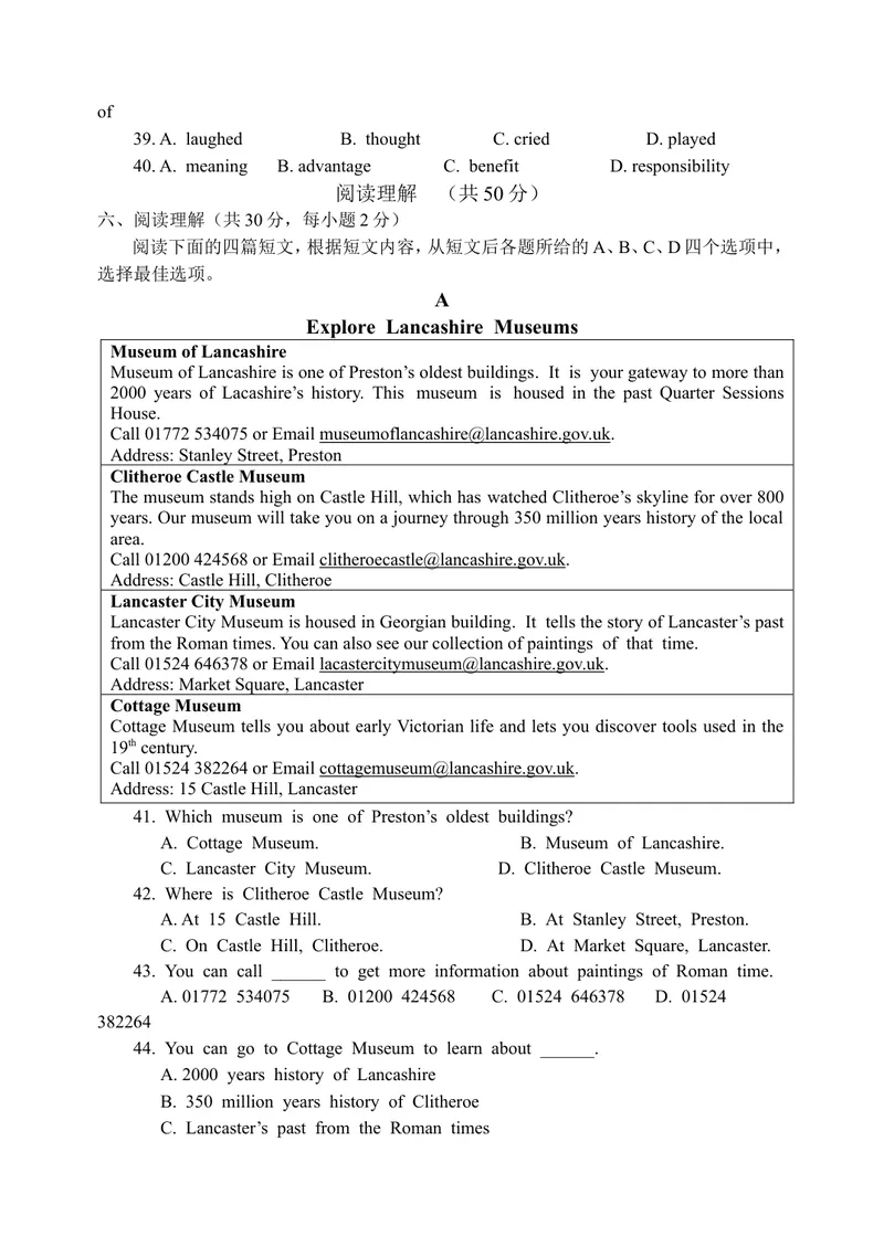 《九年级上学期期末考试英语试题_初中英语789_26秋最新人教版英语九年级上册_26秋人教九上_39、赠送其它资料_旧版资料_4.习题试卷_5人教英语9全一册期末试卷（015份）_562》第6页预览