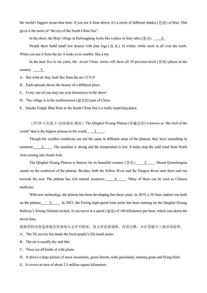 《Unit7单元话题阅读还原练习（学生版）_初中英语789_最新人教版英语八年级下册_旧版（有参考价值）_版本二_八年级英语下册（人教版）_单元重难点易错题精练-U216》第2页预览