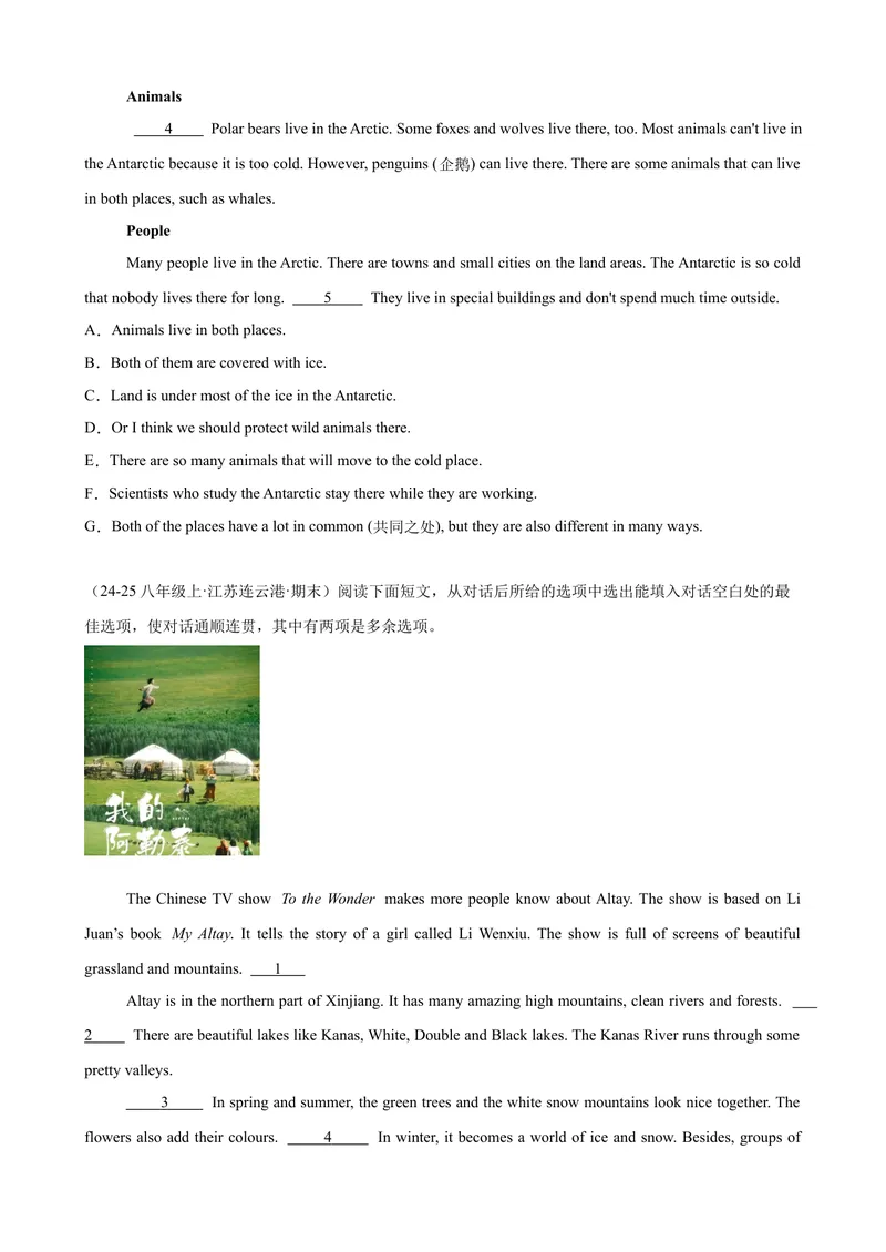《Unit7单元话题阅读还原练习（学生版）_初中英语789_最新人教版英语八年级下册_旧版（有参考价值）_版本二_八年级英语下册（人教版）_单元重难点易错题精练-U216》第4页预览