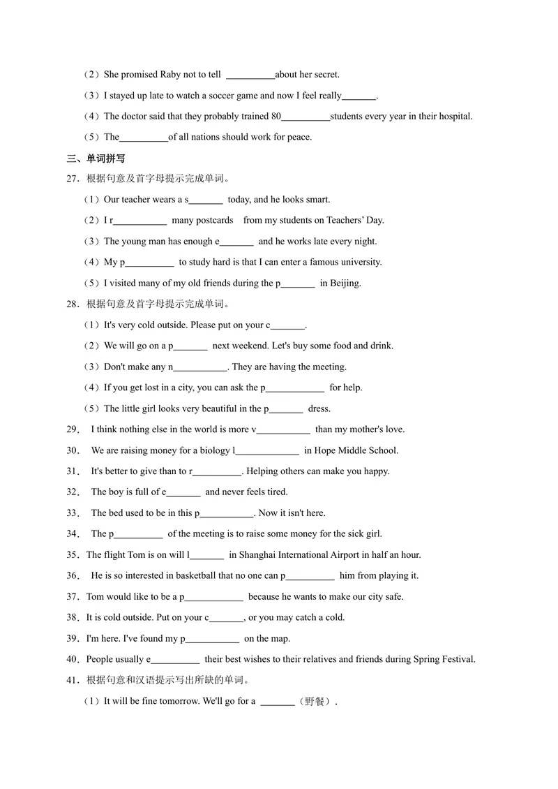 《Unit8易错词汇-2022-2023学年九年级英语全册单元易错专项突破（人教版）_初中英语789_26秋最新人教版英语九年级上册_26秋人教九上_39、赠送其它资料_旧版资料_4.习题试卷》第4页预览