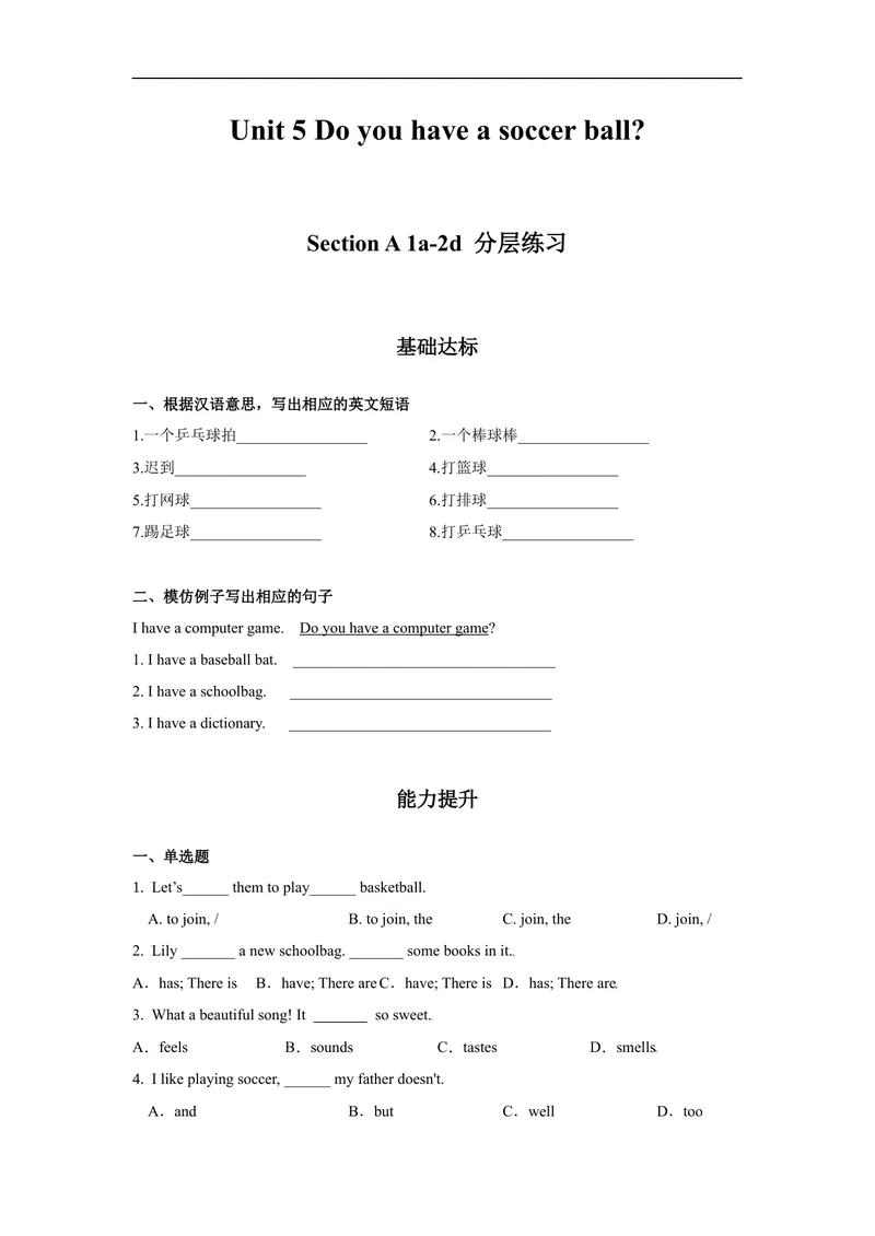 《Unit5第1课时(SectionA1a-2d)分层作业-试题版-七年级上册(人教新目标Goforit!)_初中英语789_最新人教版英语七年级上册_英语7上最新改版_04.英语7上-试题_同步课时练_分层作业》第1页预览