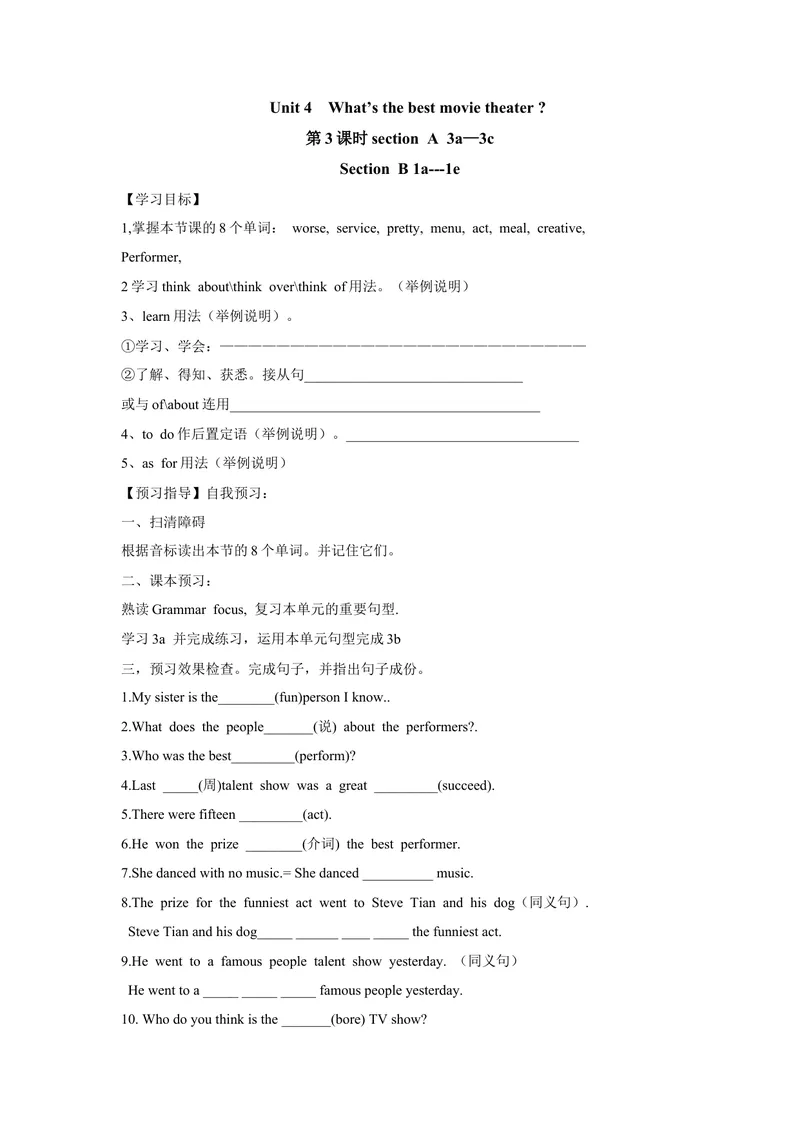 《Unit4第3课时_初中英语789_最新人教版英语八年级上册_老版（含有参考价值）_05导学案+备课素材人教版初中英语八上（多版本）易提分旗舰店_导学案_八年级上册导学案(42份)_Unit4》第1页预览