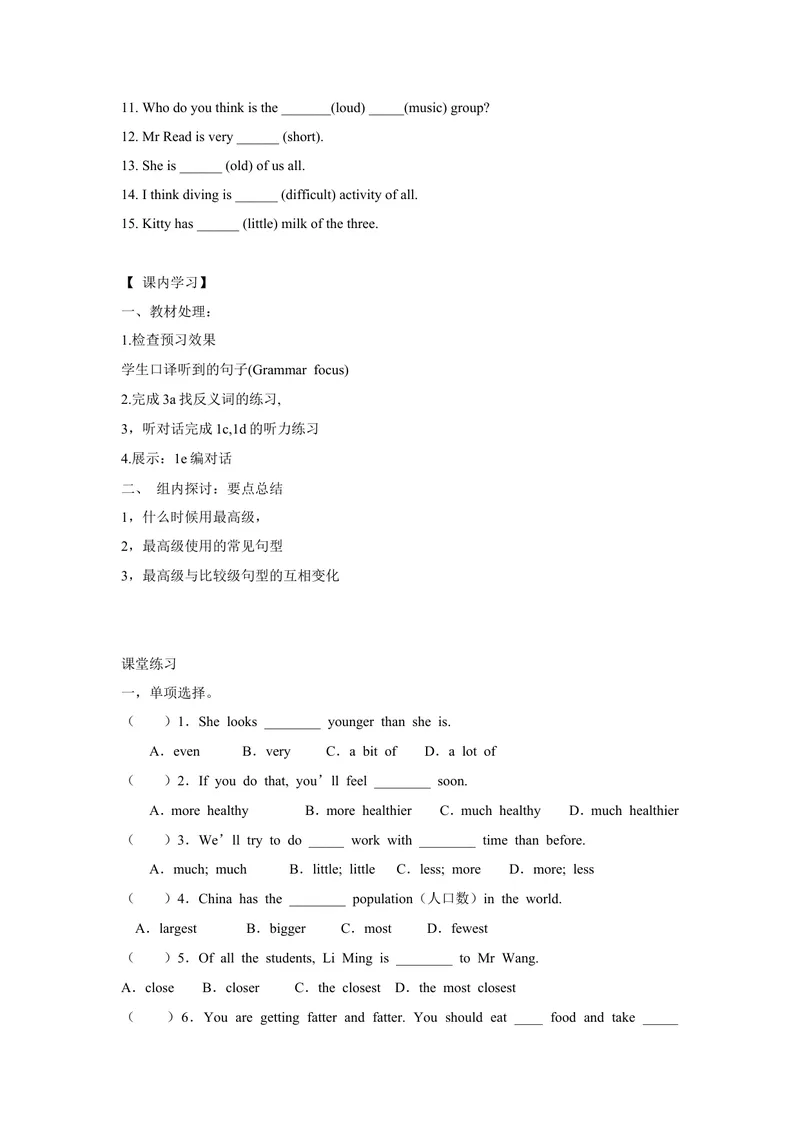 《Unit4第3课时_初中英语789_最新人教版英语八年级上册_老版（含有参考价值）_05导学案+备课素材人教版初中英语八上（多版本）易提分旗舰店_导学案_八年级上册导学案(42份)_Unit4》第2页预览