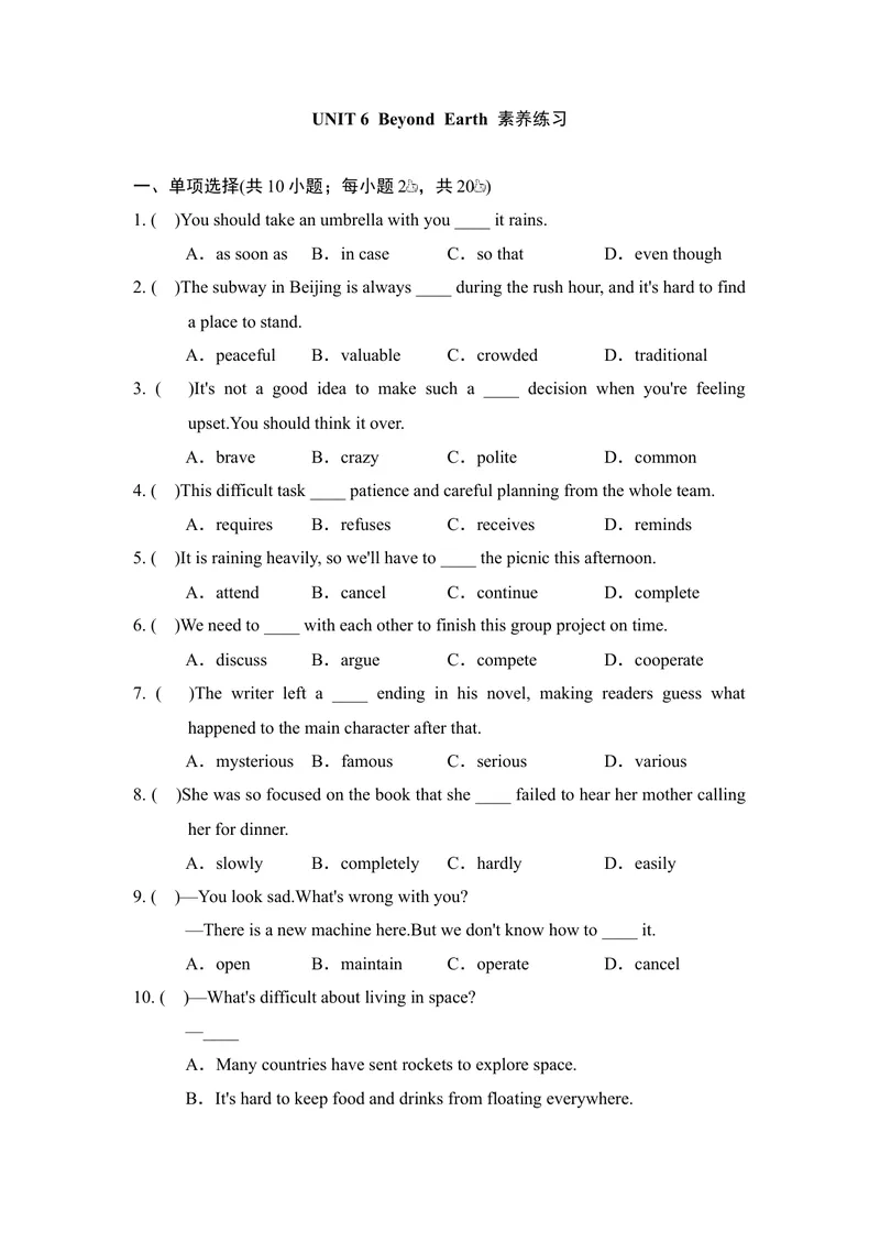 《UNIT6BeyondEarth素养练习_初中英语789_26秋最新人教版英语九年级上册_新版_第一套_04.人教英语9上试题试卷_单元测试》第1页预览