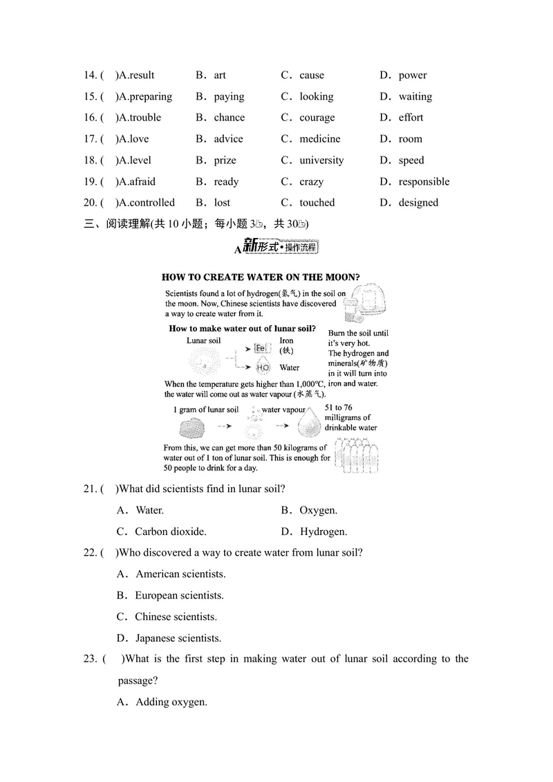《UNIT6BeyondEarth素养练习_初中英语789_26秋最新人教版英语九年级上册_新版_第一套_04.人教英语9上试题试卷_单元测试》第3页预览