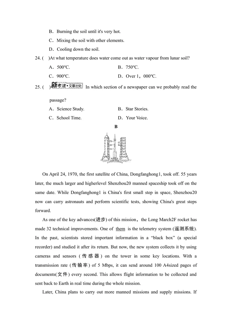 《UNIT6BeyondEarth素养练习_初中英语789_26秋最新人教版英语九年级上册_新版_第一套_04.人教英语9上试题试卷_单元测试》第4页预览