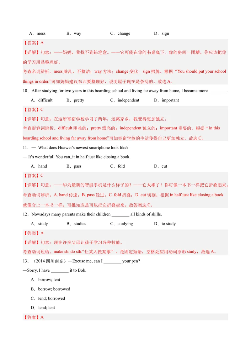 《Unit3（刷易错）（模块易错检测练）（教师版）-（人教版）_初中英语789_最新人教版英语八年级下册_旧版（有参考价值）_版本二_八年级英语下册（人教版）_单元模块满分必刷题-U213》第3页预览
