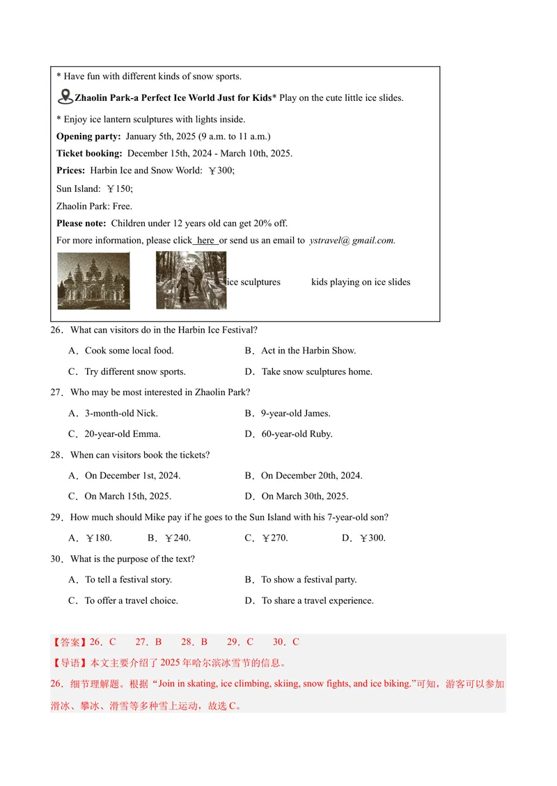 《Unit3（刷易错）（模块易错检测练）（教师版）-（人教版）_初中英语789_最新人教版英语八年级下册_旧版（有参考价值）_版本二_八年级英语下册（人教版）_单元模块满分必刷题-U213》第7页预览