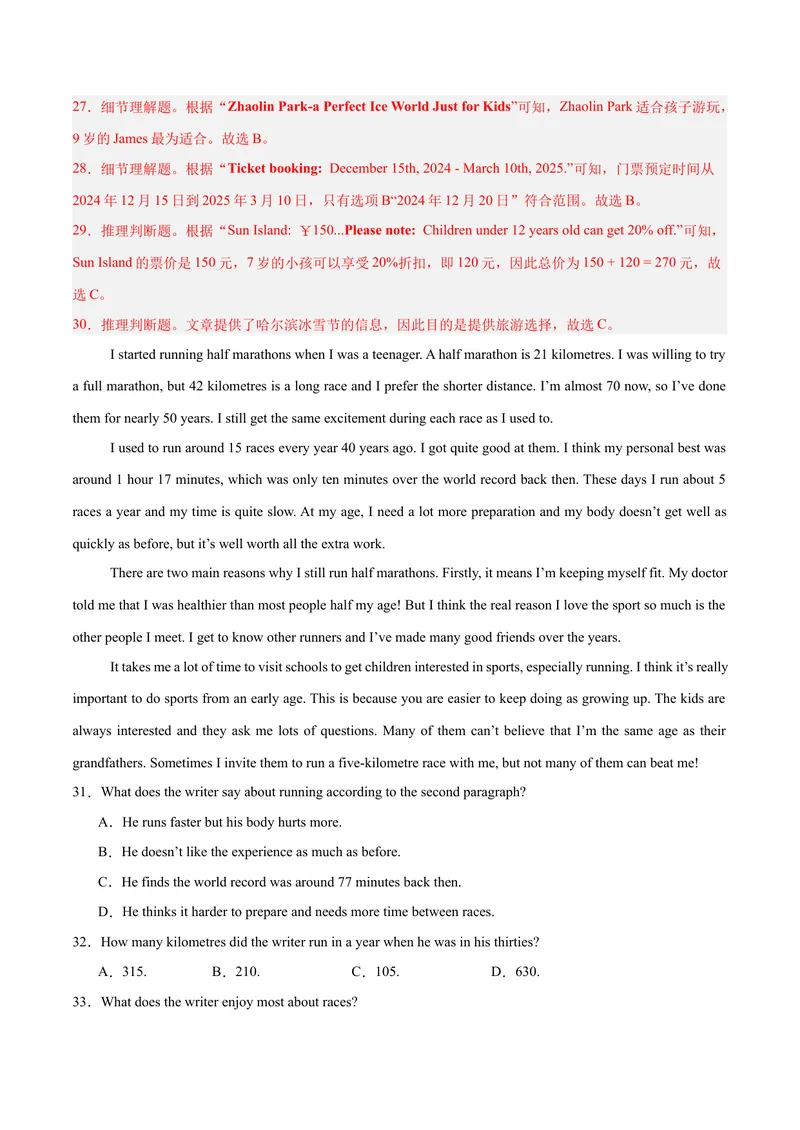《Unit3（刷易错）（模块易错检测练）（教师版）-（人教版）_初中英语789_最新人教版英语八年级下册_旧版（有参考价值）_版本二_八年级英语下册（人教版）_单元模块满分必刷题-U213》第8页预览