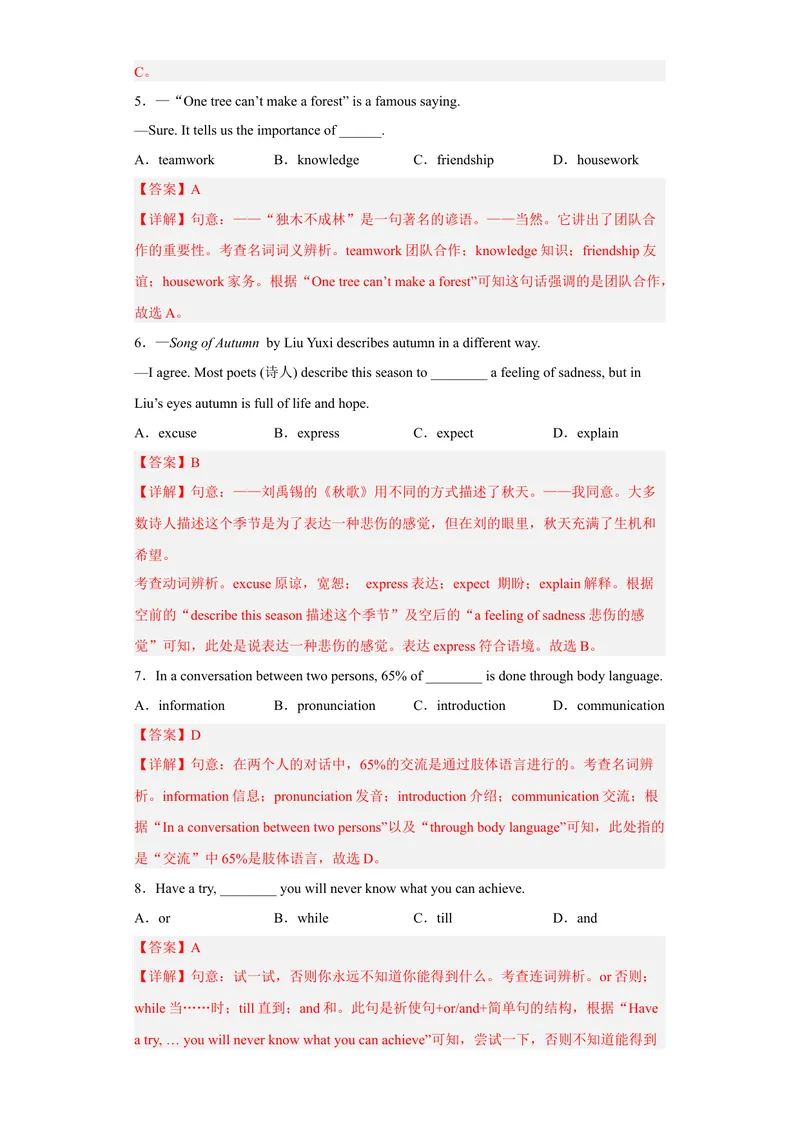 《专题14模拟训练三2022-2023学年九年级英语上学期期末高分冲刺专练（人教新目标）（解析版）_初中英语789_26秋最新人教版英语九年级上册_26秋人教九上_39、赠送其它资料_旧版资料》第2页预览
