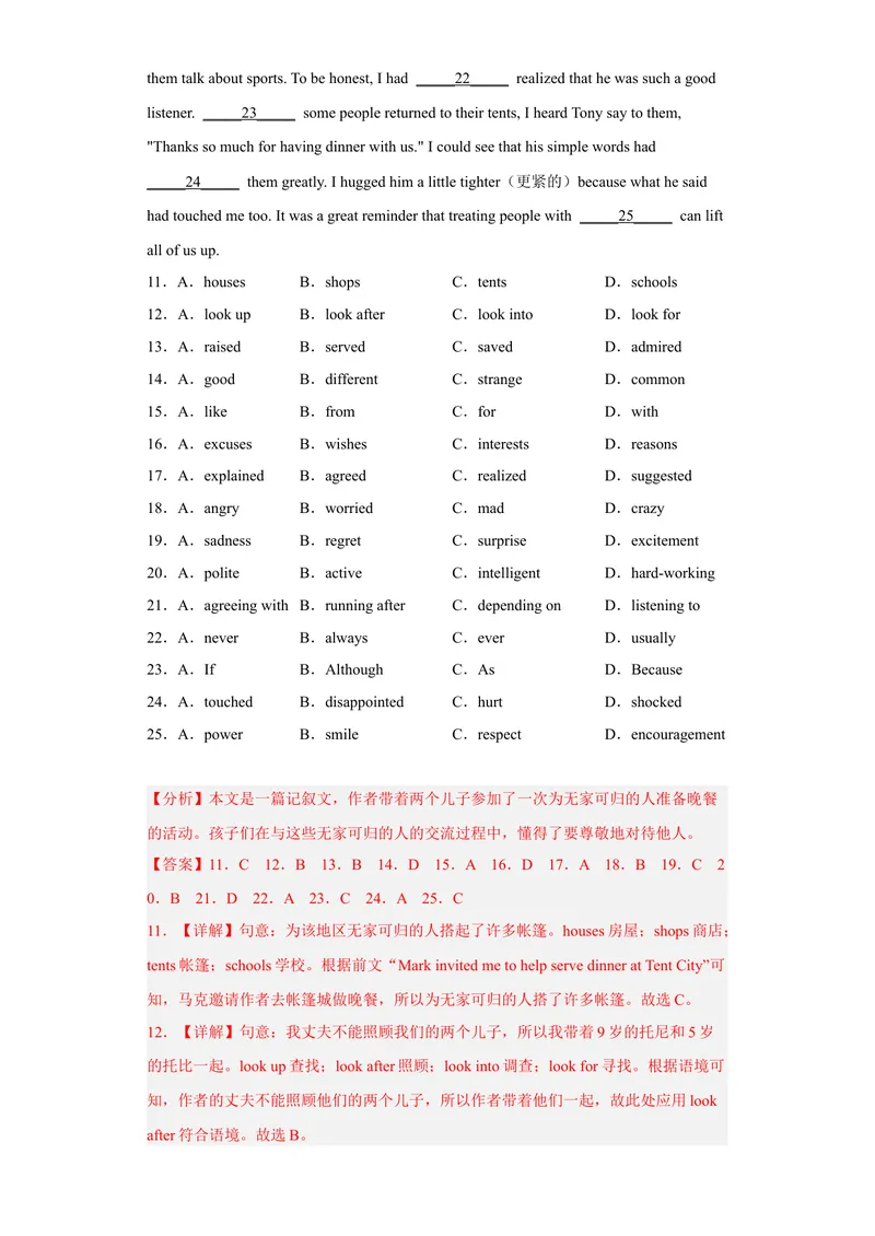 《专题14模拟训练三2022-2023学年九年级英语上学期期末高分冲刺专练（人教新目标）（解析版）_初中英语789_26秋最新人教版英语九年级上册_26秋人教九上_39、赠送其它资料_旧版资料》第4页预览