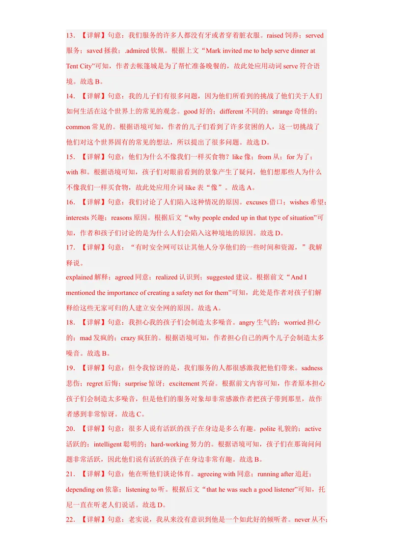 《专题14模拟训练三2022-2023学年九年级英语上学期期末高分冲刺专练（人教新目标）（解析版）_初中英语789_26秋最新人教版英语九年级上册_26秋人教九上_39、赠送其它资料_旧版资料》第5页预览