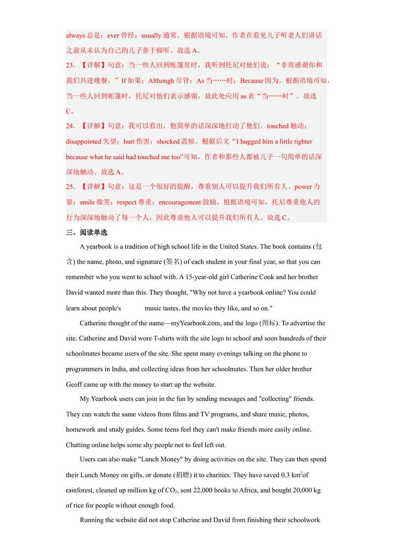 《专题14模拟训练三2022-2023学年九年级英语上学期期末高分冲刺专练（人教新目标）（解析版）_初中英语789_26秋最新人教版英语九年级上册_26秋人教九上_39、赠送其它资料_旧版资料》第6页预览