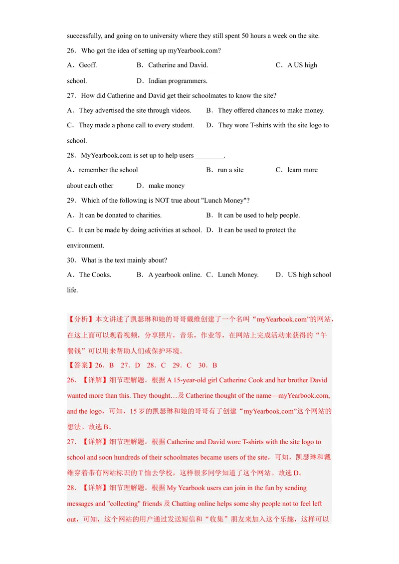 《专题14模拟训练三2022-2023学年九年级英语上学期期末高分冲刺专练（人教新目标）（解析版）_初中英语789_26秋最新人教版英语九年级上册_26秋人教九上_39、赠送其它资料_旧版资料》第7页预览