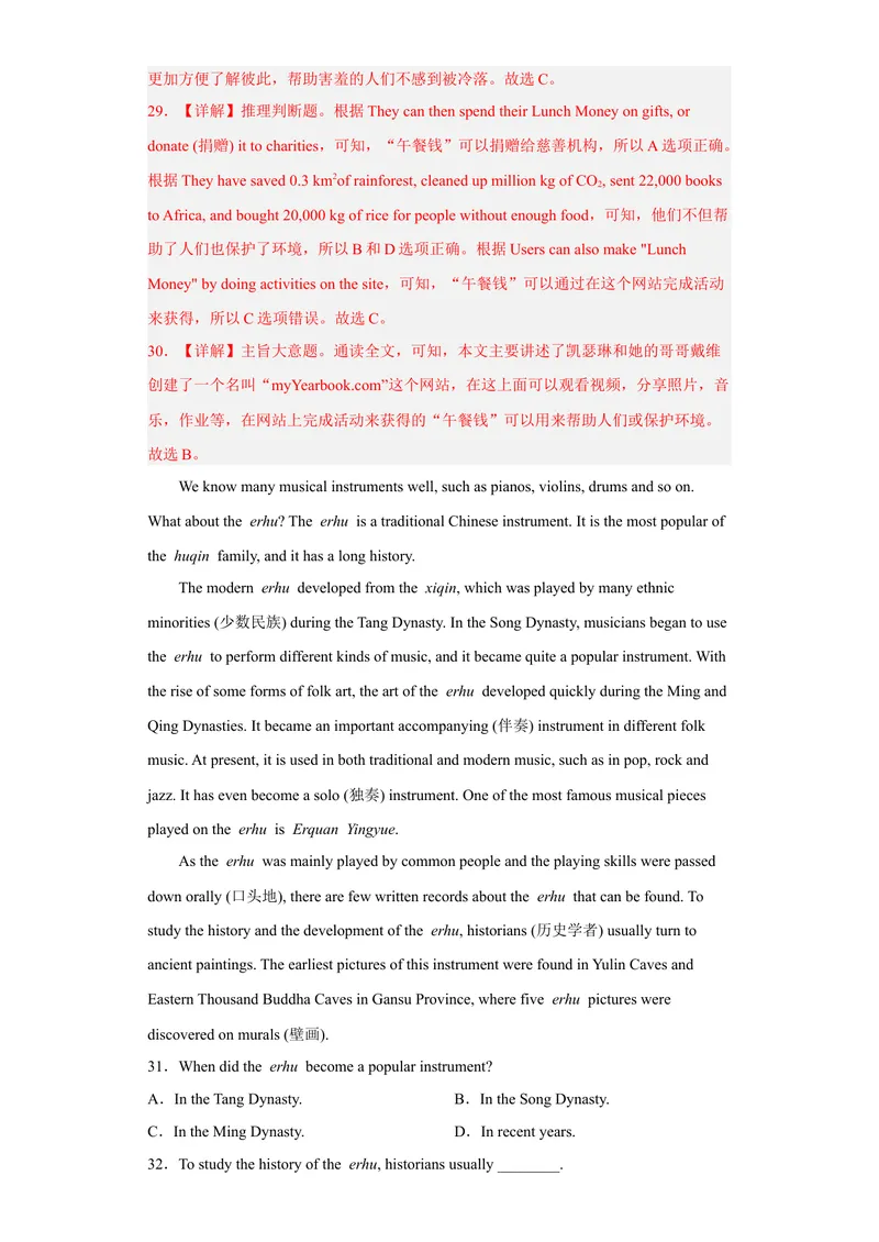 《专题14模拟训练三2022-2023学年九年级英语上学期期末高分冲刺专练（人教新目标）（解析版）_初中英语789_26秋最新人教版英语九年级上册_26秋人教九上_39、赠送其它资料_旧版资料》第8页预览