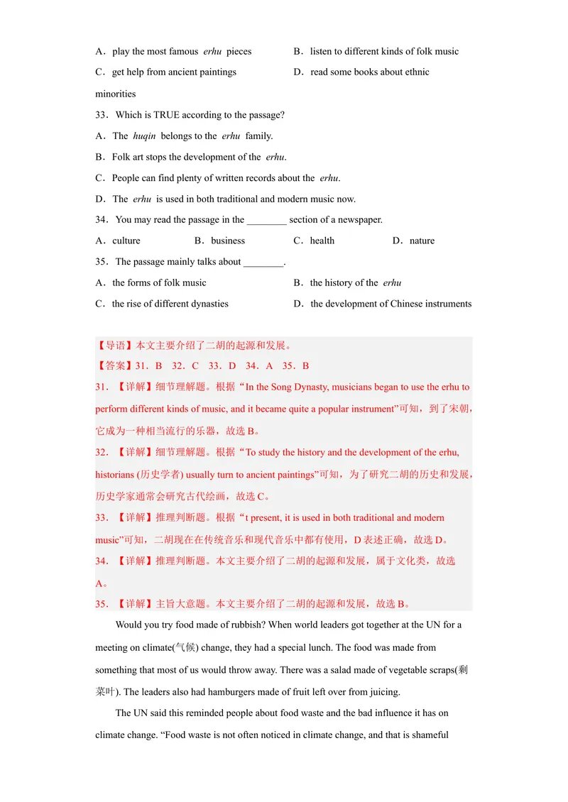 《专题14模拟训练三2022-2023学年九年级英语上学期期末高分冲刺专练（人教新目标）（解析版）_初中英语789_26秋最新人教版英语九年级上册_26秋人教九上_39、赠送其它资料_旧版资料》第9页预览