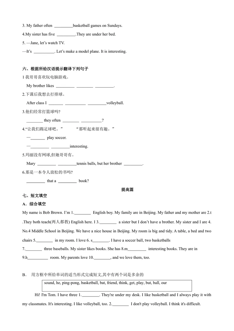 《Unit5第3课时SectionB（1a-1d）（课时练习）（原卷版）_初中英语789_最新人教版英语七年级上册_英语7上最新改版_赠送英语7上旧版资料和新版课文好多一样仍具有很高参考价值》第3页预览