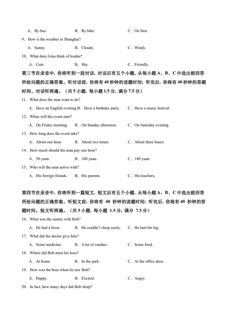《八年级济南期末考试(学生版)_初中英语789_最新人教版英语八年级下册_旧版（有参考价值）_版本二_八年级英语下册（人教版）_单元重难点易错题精练-U216》第2页预览