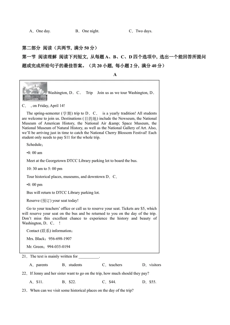 《八年级济南期末考试(学生版)_初中英语789_最新人教版英语八年级下册_旧版（有参考价值）_版本二_八年级英语下册（人教版）_单元重难点易错题精练-U216》第3页预览