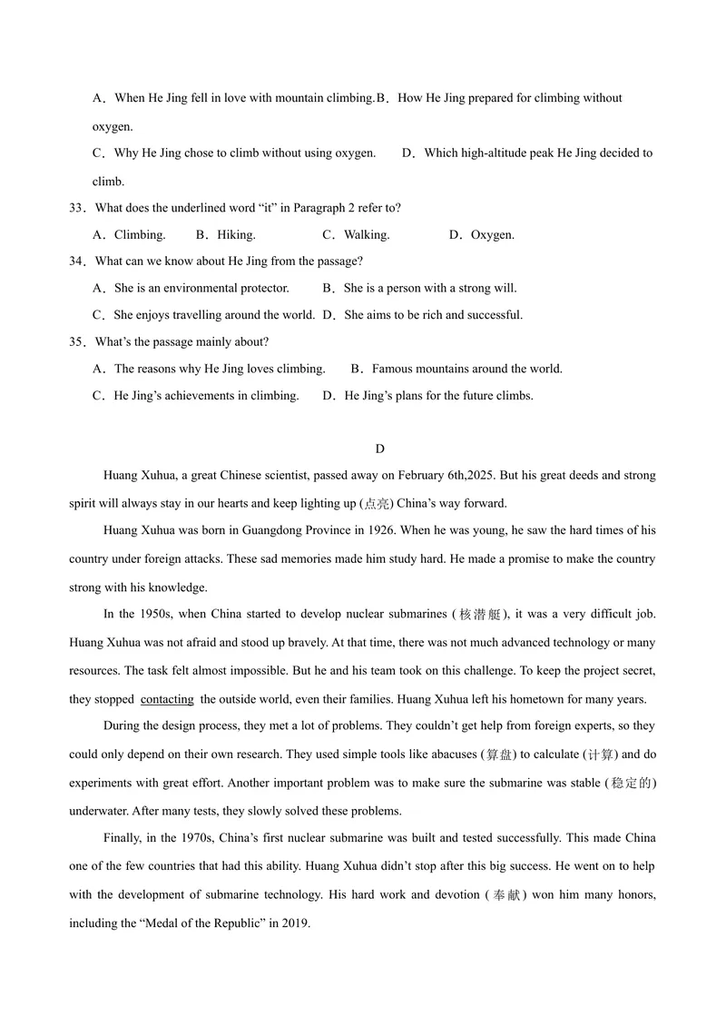 《八年级济南期末考试(学生版)_初中英语789_最新人教版英语八年级下册_旧版（有参考价值）_版本二_八年级英语下册（人教版）_单元重难点易错题精练-U216》第6页预览