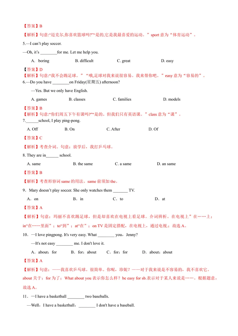 《Unit5第4课时SectionB（2a-2c）（课时练习）（解析版）_初中英语789_最新人教版英语七年级上册_英语7上最新改版_赠送英语7上旧版资料和新版课文好多一样仍具有很高参考价值》第2页预览