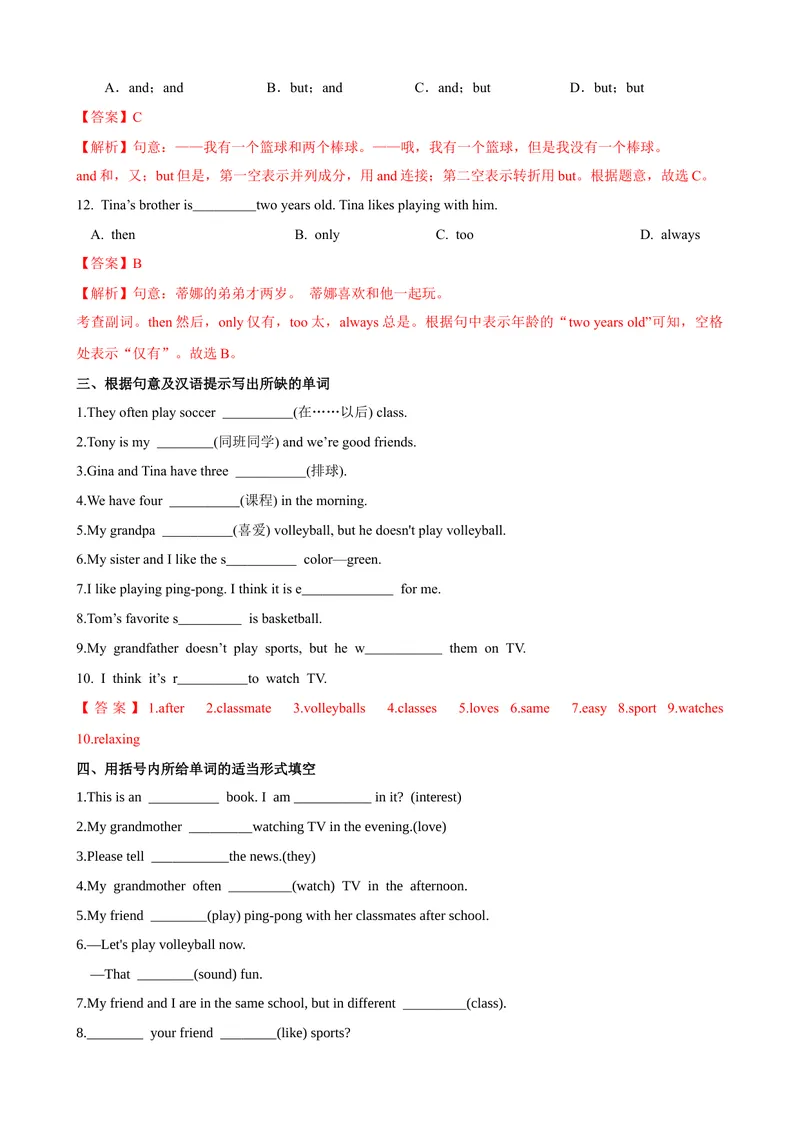 《Unit5第4课时SectionB（2a-2c）（课时练习）（解析版）_初中英语789_最新人教版英语七年级上册_英语7上最新改版_赠送英语7上旧版资料和新版课文好多一样仍具有很高参考价值》第3页预览