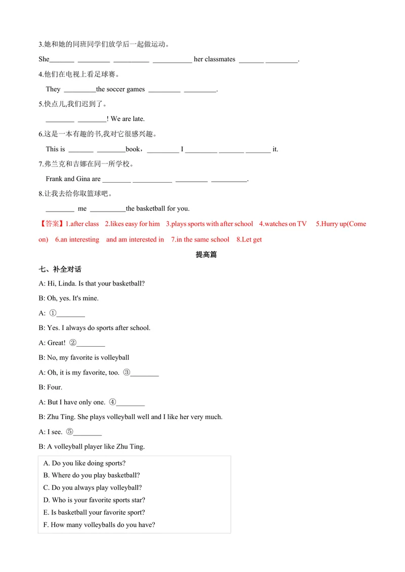 《Unit5第4课时SectionB（2a-2c）（课时练习）（解析版）_初中英语789_最新人教版英语七年级上册_英语7上最新改版_赠送英语7上旧版资料和新版课文好多一样仍具有很高参考价值》第5页预览