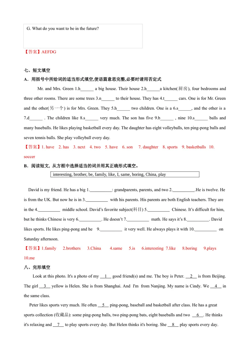 《Unit5第4课时SectionB（2a-2c）（课时练习）（解析版）_初中英语789_最新人教版英语七年级上册_英语7上最新改版_赠送英语7上旧版资料和新版课文好多一样仍具有很高参考价值》第6页预览