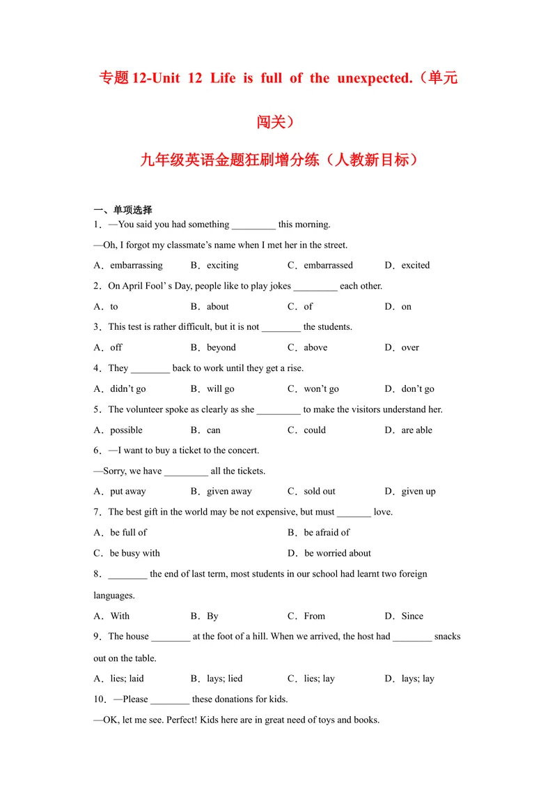 《专题12-Unit12Lifeisfulloftheunexpected.-（原卷版）_初中英语789_旧版人教版英语九年级全册_旧版可参考_06.英语9全一册-试题_专项训练_专题12-Unit12Lifeisfulloftheunexpected》第1页预览