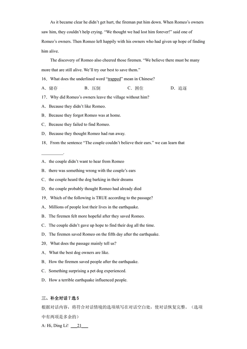 《专题12-Unit12Lifeisfulloftheunexpected.-（原卷版）_初中英语789_旧版人教版英语九年级全册_旧版可参考_06.英语9全一册-试题_专项训练_专题12-Unit12Lifeisfulloftheunexpected》第3页预览