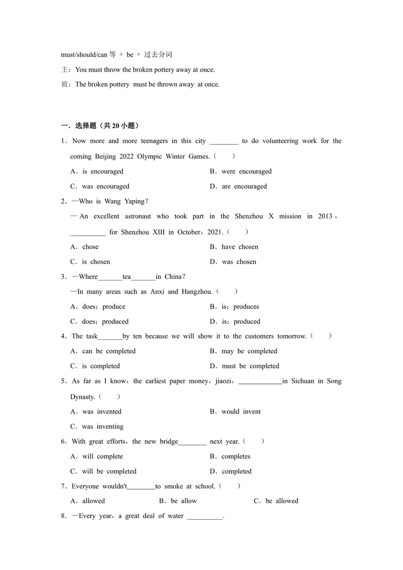 《专题10被动语态-2023学年九上期末考点大串讲（人教版）（原卷版）_初中英语789_26秋最新人教版英语九年级上册_26秋人教九上_39、赠送其它资料_旧版资料_4.习题试卷_期末复习》第2页预览