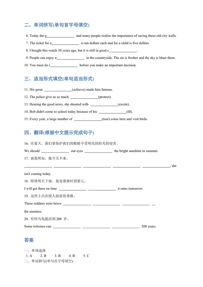 《人教版初二（下）英语第13讲：unit7词汇篇（教师版）_初中英语789_最新人教版英语八年级下册_旧版（有参考价值）_版本二_八年级英语下册（人教版）_讲义》第3页预览