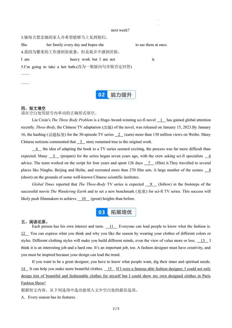 《Unit6课时3SectionA（3a-3d）（分层作业）（原卷版）_初中英语789_最新人教版英语八年级上册_新版_初中英语8上新更新第二套可选择_01课件+教案+导学案+分层作业_4分层作业》第2页预览