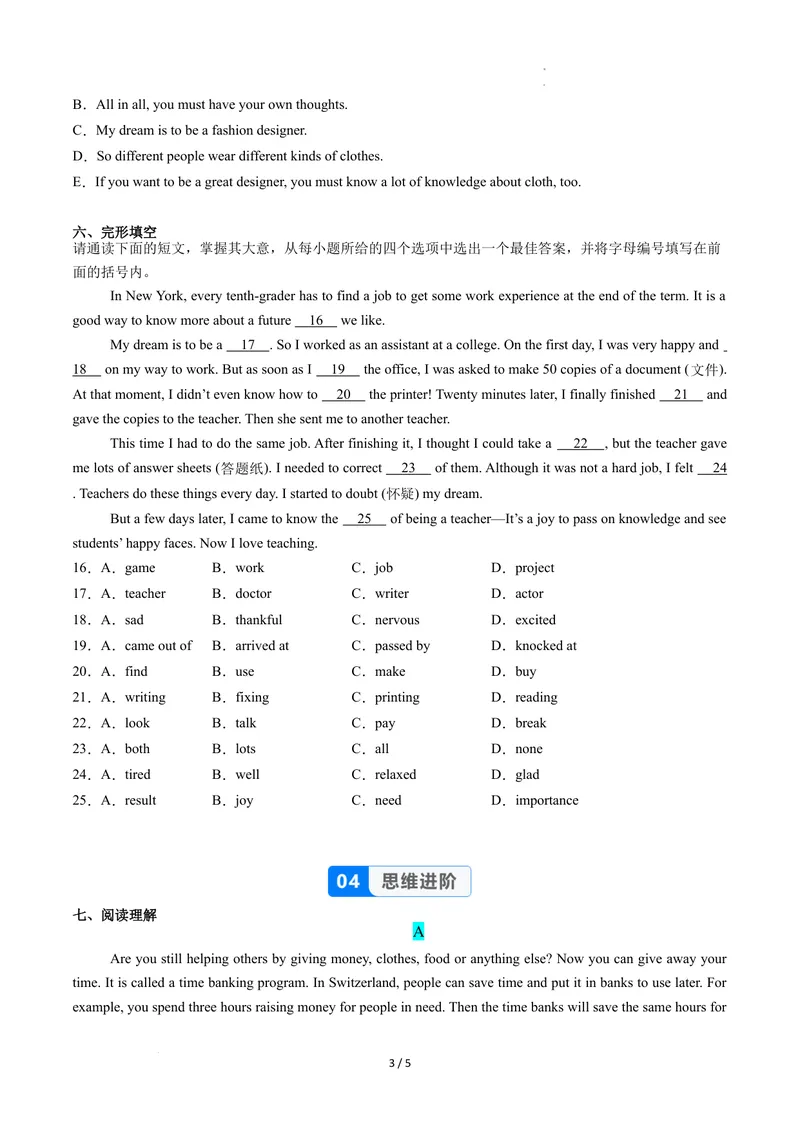 《Unit6课时3SectionA（3a-3d）（分层作业）（原卷版）_初中英语789_最新人教版英语八年级上册_新版_初中英语8上新更新第二套可选择_01课件+教案+导学案+分层作业_4分层作业》第3页预览