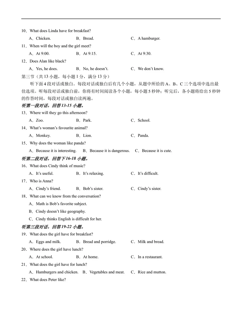 《七年级英语期末模拟卷（考试版A4）测试范围：七年级上册（人教版）_初中英语789_最新人教版英语七年级上册_英语7上最新改版_04.英语7上-试题_期末测试卷》第2页预览