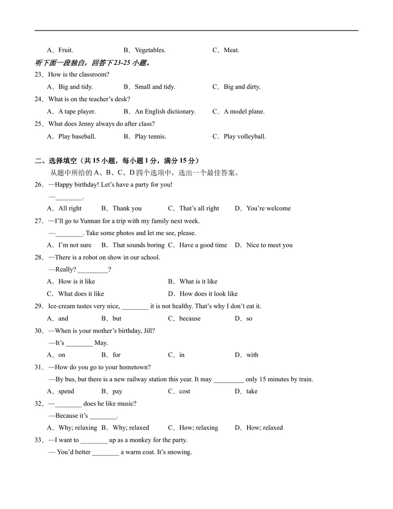 《七年级英语期末模拟卷（考试版A4）测试范围：七年级上册（人教版）_初中英语789_最新人教版英语七年级上册_英语7上最新改版_04.英语7上-试题_期末测试卷》第3页预览