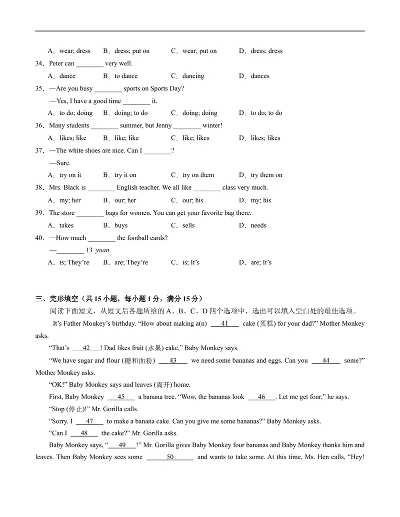 《七年级英语期末模拟卷（考试版A4）测试范围：七年级上册（人教版）_初中英语789_最新人教版英语七年级上册_英语7上最新改版_04.英语7上-试题_期末测试卷》第4页预览