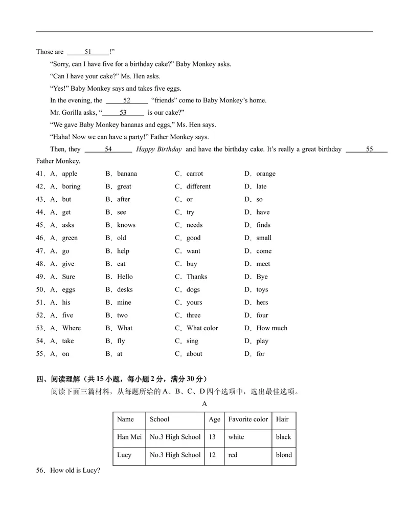 《七年级英语期末模拟卷（考试版A4）测试范围：七年级上册（人教版）_初中英语789_最新人教版英语七年级上册_英语7上最新改版_04.英语7上-试题_期末测试卷》第5页预览