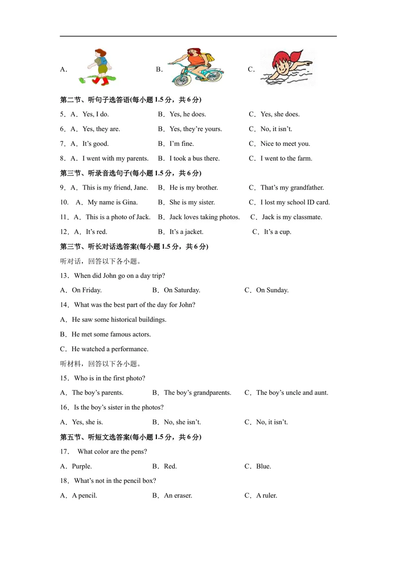 《七年级英语期中模拟卷01（考试版A4）（人教版）_初中英语789_最新人教版英语七年级上册_英语7上最新改版_赠送英语7上旧版资料和新版课文好多一样仍具有很高参考价值_期中测试卷》第2页预览
