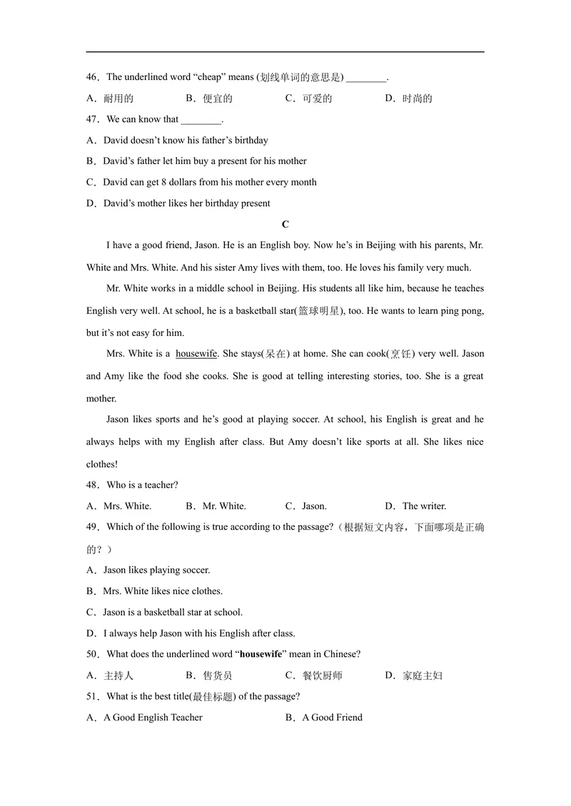 《七年级英语期中模拟卷01（考试版A4）（人教版）_初中英语789_最新人教版英语七年级上册_英语7上最新改版_赠送英语7上旧版资料和新版课文好多一样仍具有很高参考价值_期中测试卷》第6页预览