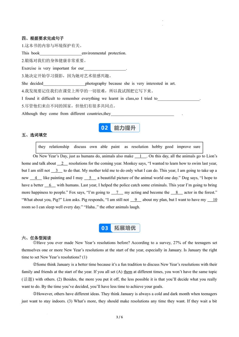 《Unit6课时4SectionB（1a-1e）（分层作业）（原卷版）_初中英语789_最新人教版英语八年级上册_新版_初中英语8上新更新第二套可选择_01课件+教案+导学案+分层作业_4分层作业》第3页预览