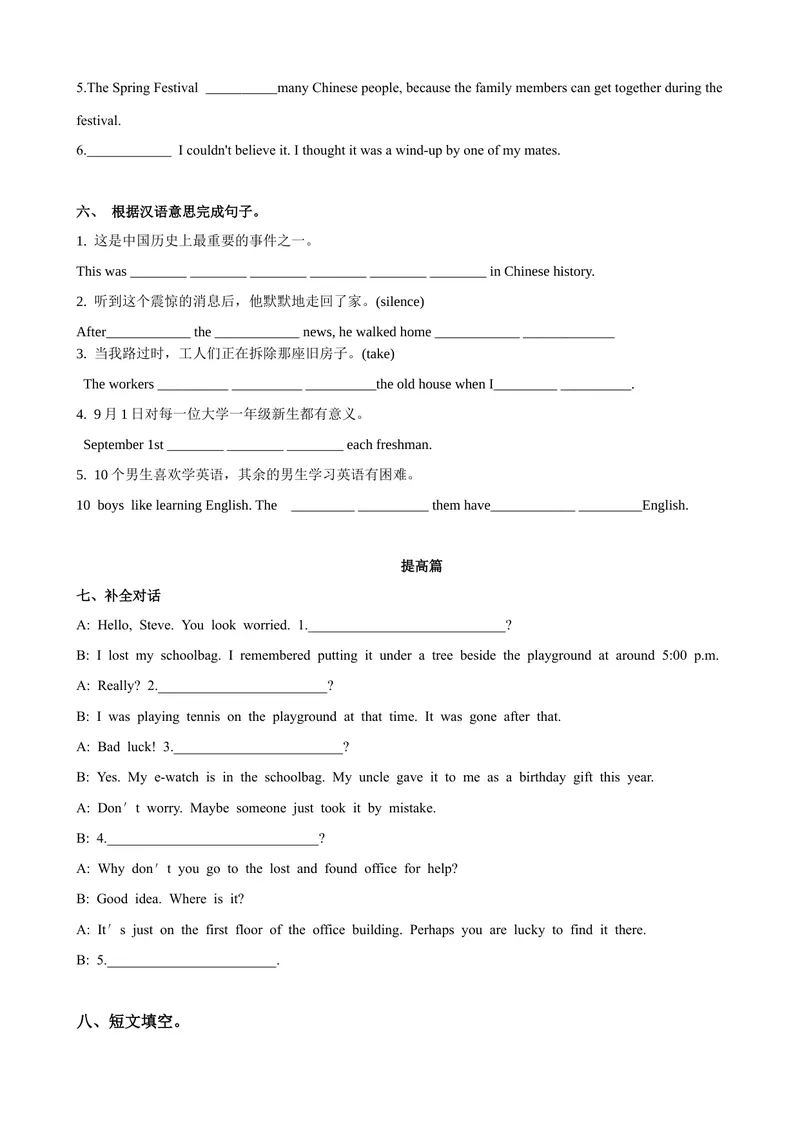 《Unit5第5课时SectionB（2a-2e）（课时练习）（学生版）_初中英语789_最新人教版英语八年级下册_旧版（有参考价值）_版本二_八年级英语下册（人教版）_大单元教学课件+教学设计-U44》第3页预览