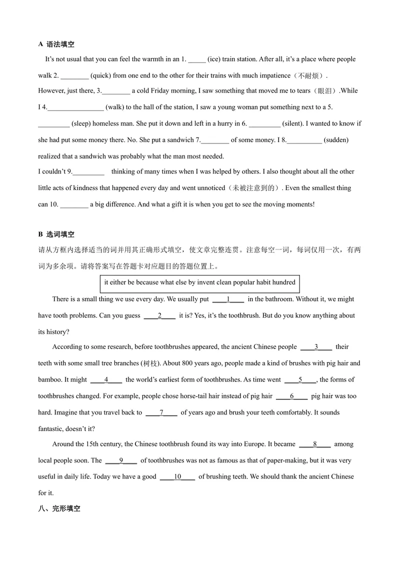 《Unit5第5课时SectionB（2a-2e）（课时练习）（学生版）_初中英语789_最新人教版英语八年级下册_旧版（有参考价值）_版本二_八年级英语下册（人教版）_大单元教学课件+教学设计-U44》第4页预览