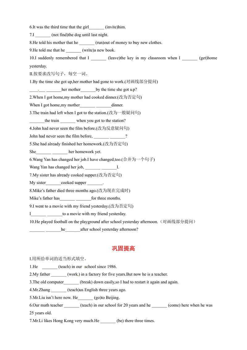 《人教版初三（上）英语第24讲：Unit12语法（学生篇）_初中英语789_26秋最新人教版英语九年级上册_26秋人教九上_39、赠送其它资料_旧版资料_15.讲义_初中英语9讲义》第4页预览