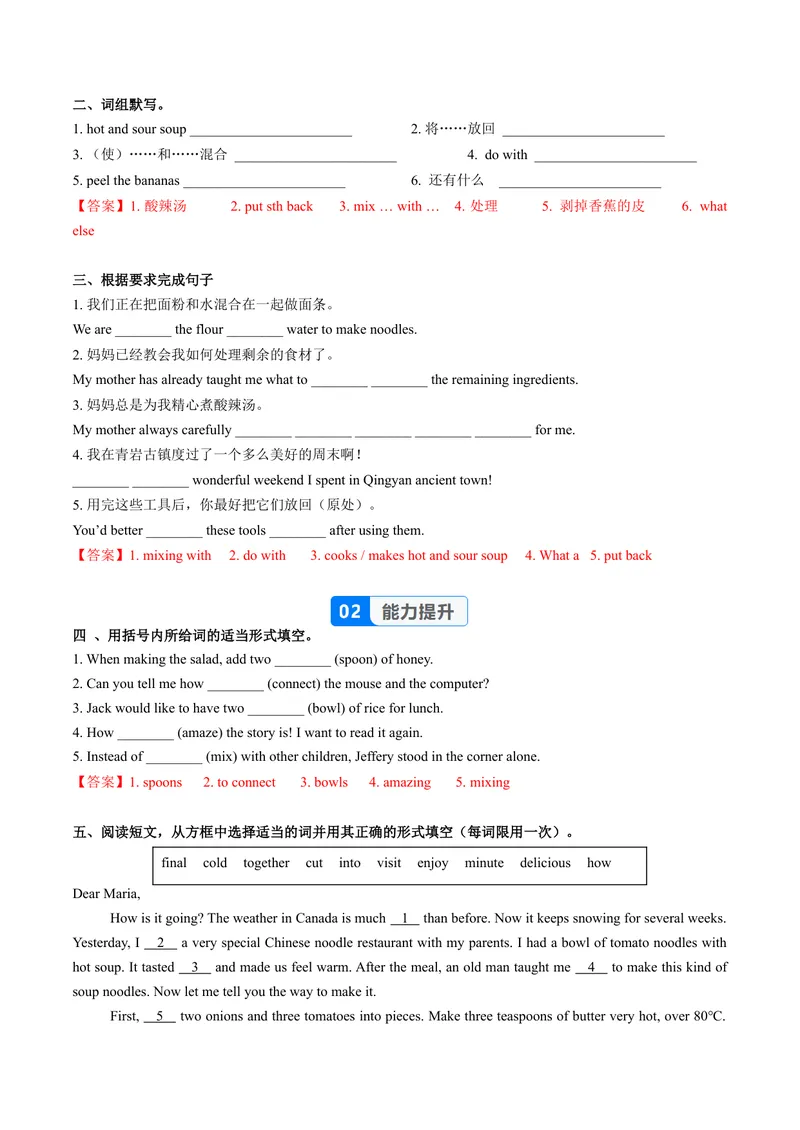 《Unit5课时2SectionA（Pronunciation-2d）（分层作业）（解析版）_初中英语789_最新人教版英语八年级上册_新版_初中英语8上新更新第一套可选择_02.U4-U5英语8上-PPT课件+配套练习第2套_Unit5》第2页预览